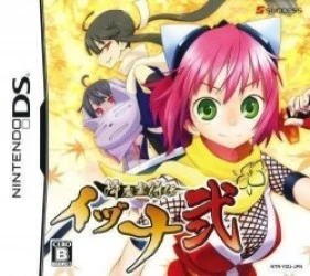 Gouma Reifu Den Izuna Ni (6rz) Rom