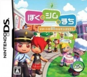 Boku To Sim No Machi – Resort Ni Genki O Torimodosou! Rom