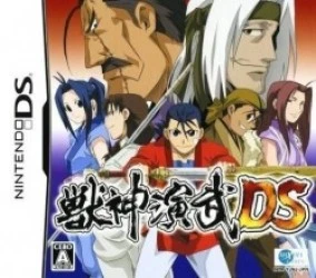 Juushin Enbu DS Rom