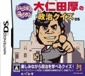 Itsudemo Doko Demo – Onita Atsushi No Seiji Quiz DS (6rz) Rom