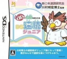 Me De Unou O Kitaeru – DS Sokudoku Junior (Sir VG) Rom
