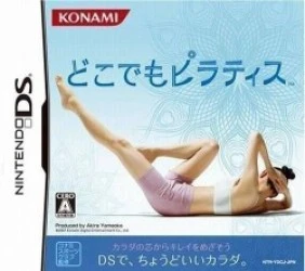 Dokodemo Pilates (6rz) Rom