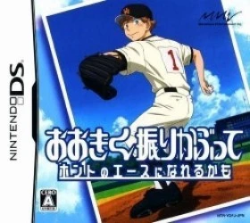 Ookiku Furikabutte – Honto No Ace Ni Nareru Kamo (6rz) Rom