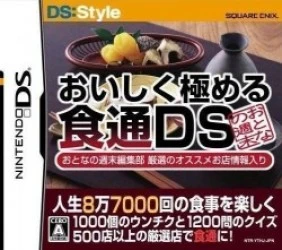 Oishiku Kiwameru Shokutsuu DS – Otona No Shuumatsu (Navarac) Rom