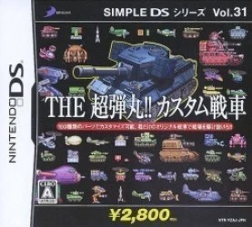 Simple DS Series Vol. 31 – The Chou-Dangan!! Custom Sensha Rom