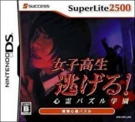 Joshikousei Nigeru! Shinrei Puzzle Gakuen (SuperLite 2500) (6rz) Rom