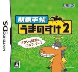 Keiba Navi – Uma No Suke 2 (6rz) Rom
