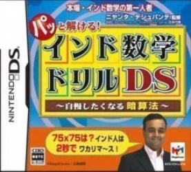 Patto Tokueru – Indo Suugaku Drill DS (6rz) Rom