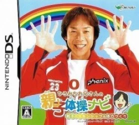Hiromichi Oniisan No Oyako Taisou Navi (6rz) Rom