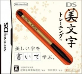 DS Bimoji Training Rom