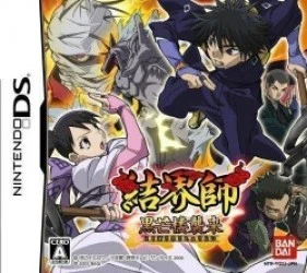 Kekkaishi – Kokubourou Shuurai Rom