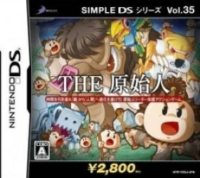 Simple DS Series Vol. 35 – The Genshijin Rom