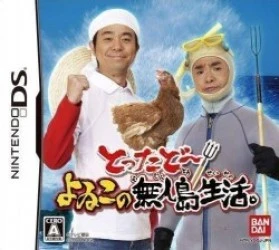 Tottadoo! Yoiko No Mujintou Seikatsu Rom