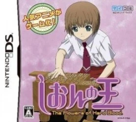 Shion No Ou Rom