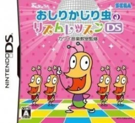 Oshiri Kajiri Mushi No Rhythm Lesson DS – Kawai Ongaku Kyoushitsu Kanshuu Rom