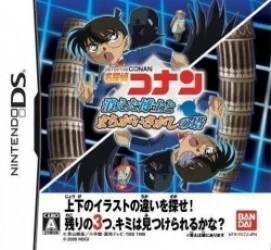 Meitantei Conan – Kieta Hakase To Machigai Sagashi No Tou Rom