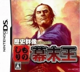 Keikishi Gunzou Presents – Monoshiri Bakumatsu-Ou (6rz) Rom