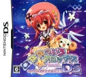 Nanatsuiro Drops DS – Touch De Hajimaru Hatsukoi Monogatari Rom
