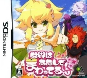 Sekai Wa Atashi De Mawatteru Rom