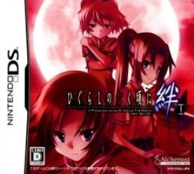 Higurashi No Naku Koro Ni Kizuna – Dai 1 Kan – Tatari Rom