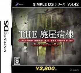 Simple DS Series Vol. 42 – The Haioku Byoutou Rom