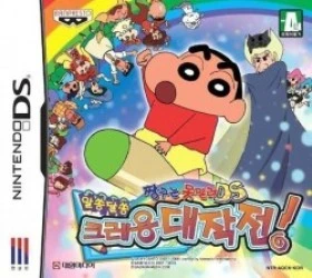 Jjangguneun Motmallyeo DS – Alssongdalssong Keureyong Daejakjeon! (LhA) Rom