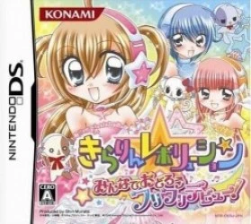 Kirarin Revolution – Minna De Odorou Furi Furi Debut! Rom
