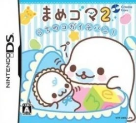 Mame Goma 2 – Uchi No Ko Ga Ichiban! Rom