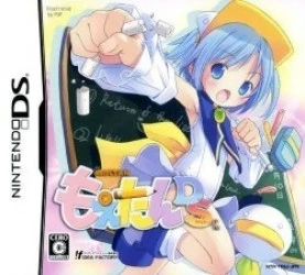 Moetan DS (Dumper) Rom