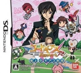 Code Geass – Hangyaku No Lelouch R2 – Banjou No Geass Gekijou Rom