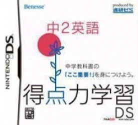 Tokutenryoku Gakushuu DS – Chuu 2 Eigo (NEET) Rom