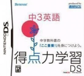 Tokutenryoku Gakushuu DS – Chuu 3 Eigo (NEET) Rom