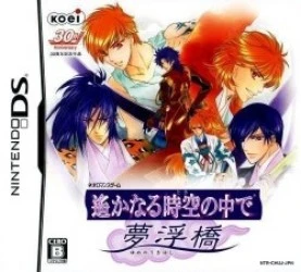 Harukanaru Toki No Naka De – Yumenoukihashi Rom