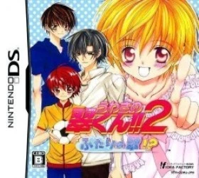 Uwasa No Midorikun!! 2 – Futari No Midori! Rom