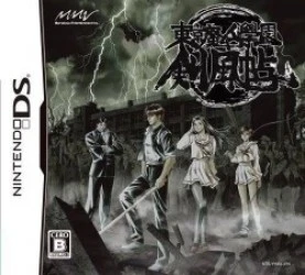 Tokyo Majin Gakuen – Kenpuuchou Rom
