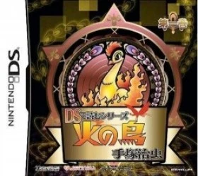 DS De Yomu Series – Tezuka Osamu Hi No Tori – Daiikkan (Dumper) Rom