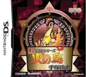 DS De Yomu Series – Tezuka Osamu Hi No Tori – Daisankan (Dumper) Rom