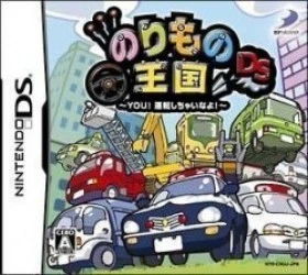 Norimono Oukoku DS – You! Unten Shichaina Yo! (High Road) Rom