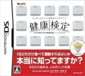 Karada Yorokobu Shokuji & Exercise – Kenkou Kentei Rom