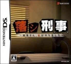 Otoshi Deka – Keiji San, Watashi Ga Yarimashita (High Road) Rom