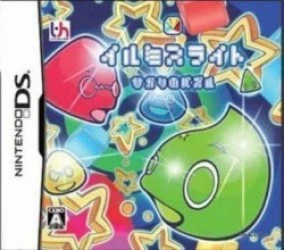 Illumislight – Hikari No Puzzle Rom