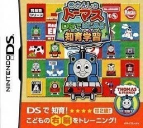 Kikansha Thomas – DS De Hajimeru Chiiku Gakushuu Rom