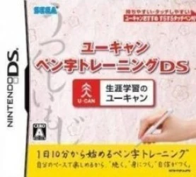 U-Can – Penji Training DS Rom