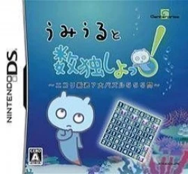 Umiuru To Sudoku Shiyo! – Nikoli Gensen 7 Dai Puzzle 555 Mon Rom