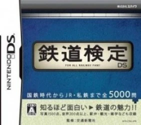 Tetsudou Kentei DS Rom