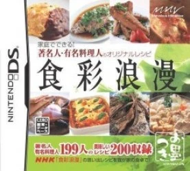 Shokusai Roman Katei De Dekiru! Chomeijin – Yuumei Ryourinin No Original Recipe (2CH) Rom