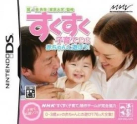 Sukusuku Kosodate DS – Akachan To Asobou! Rom