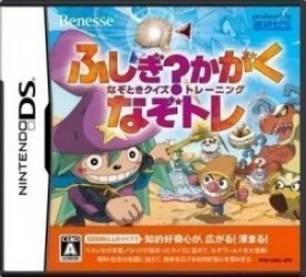 Fushigi Kagaku – Nazotoki Quiz Training – NazoTore Rom