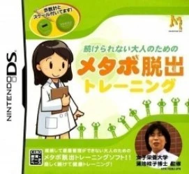 Shokera Renai Otona No Tame No Metabo Dassutsu Training Rom