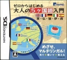 Zero Kara Hajimeru – Otona No 5-Kokugo Nyuumon Rom